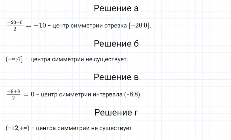 ГДЗ по математике 6 класс Зубарева, Мордкович задание №356