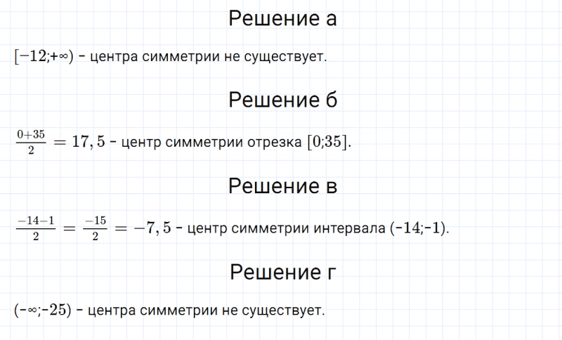 ГДЗ по математике 6 класс Зубарева, Мордкович задание №357