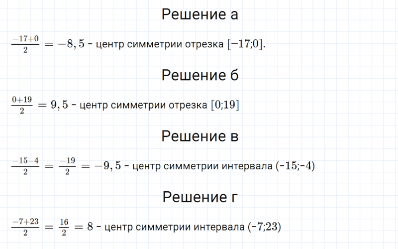 ГДЗ по математике 6 класс Зубарева, Мордкович задание №358