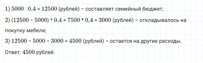 ГДЗ по математике 6 класс Зубарева, Мордкович задание №362