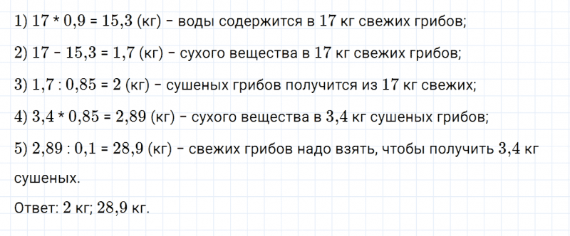 ГДЗ по математике 6 класс Зубарева, Мордкович задание №363