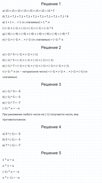 ГДЗ по математике 6 класс Зубарева, Мордкович задание №364