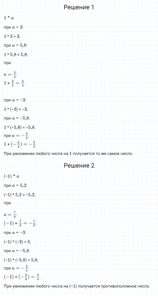 ГДЗ по математике 6 класс Зубарева, Мордкович задание №365
