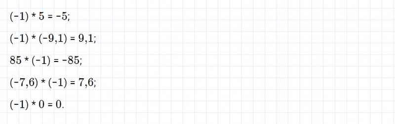 ГДЗ по математике 6 класс Зубарева, Мордкович задание №366