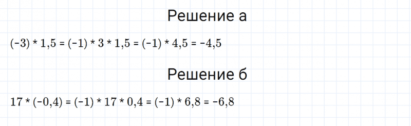 ГДЗ по математике 6 класс Зубарева, Мордкович задание №367