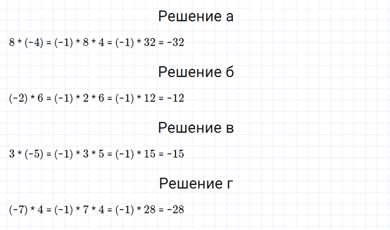 ГДЗ по математике 6 класс Зубарева, Мордкович задание №368