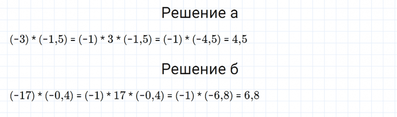 ГДЗ по математике 6 класс Зубарева, Мордкович задание №369