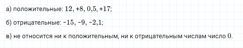 ГДЗ по математике 6 класс Зубарева, Мордкович задание №37