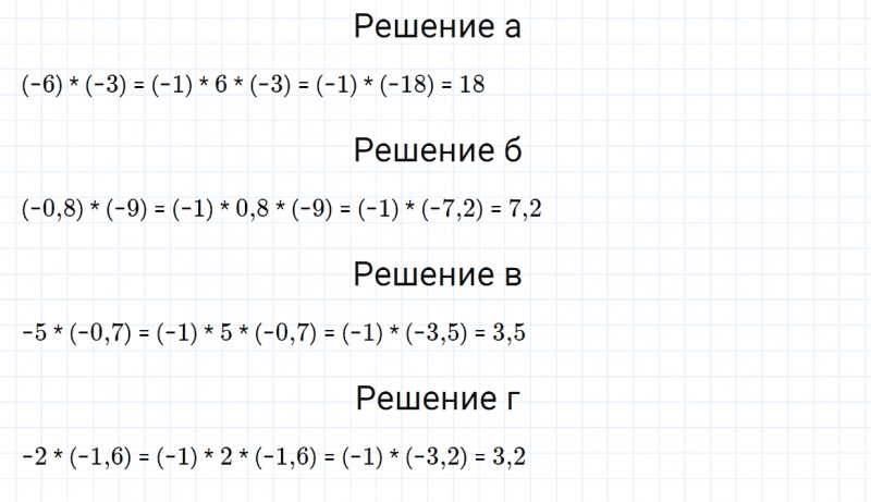 ГДЗ по математике 6 класс Зубарева, Мордкович задание №370