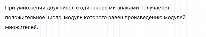 ГДЗ по математике 6 класс Зубарева, Мордкович задание №371