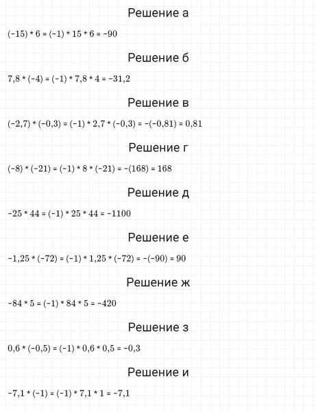 ГДЗ по математике 6 класс Зубарева, Мордкович задание №372