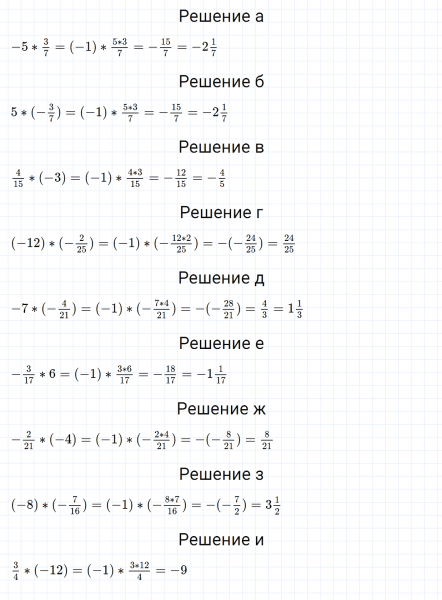 ГДЗ по математике 6 класс Зубарева, Мордкович задание №373