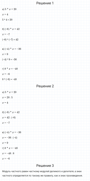 ГДЗ по математике 6 класс Зубарева, Мордкович задание №374