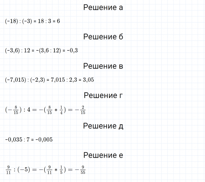 ГДЗ по математике 6 класс Зубарева, Мордкович задание №375