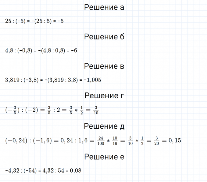 ГДЗ по математике 6 класс Зубарева, Мордкович задание №376