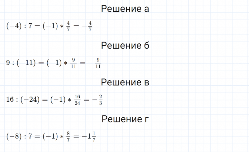 ГДЗ по математике 6 класс Зубарева, Мордкович задание №377