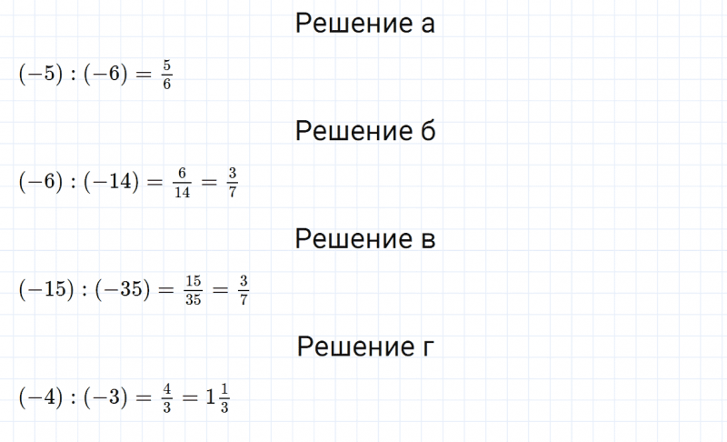 ГДЗ по математике 6 класс Зубарева, Мордкович задание №378