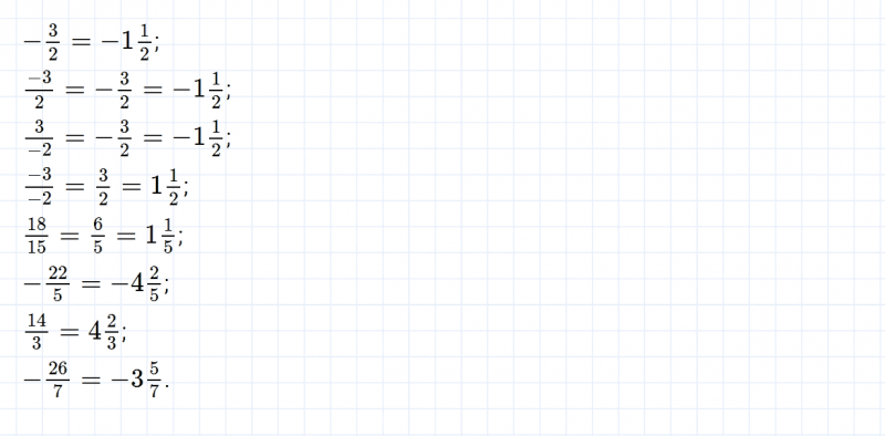 ГДЗ по математике 6 класс Зубарева, Мордкович задание №379