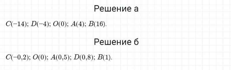ГДЗ по математике 6 класс Зубарева, Мордкович задание №38