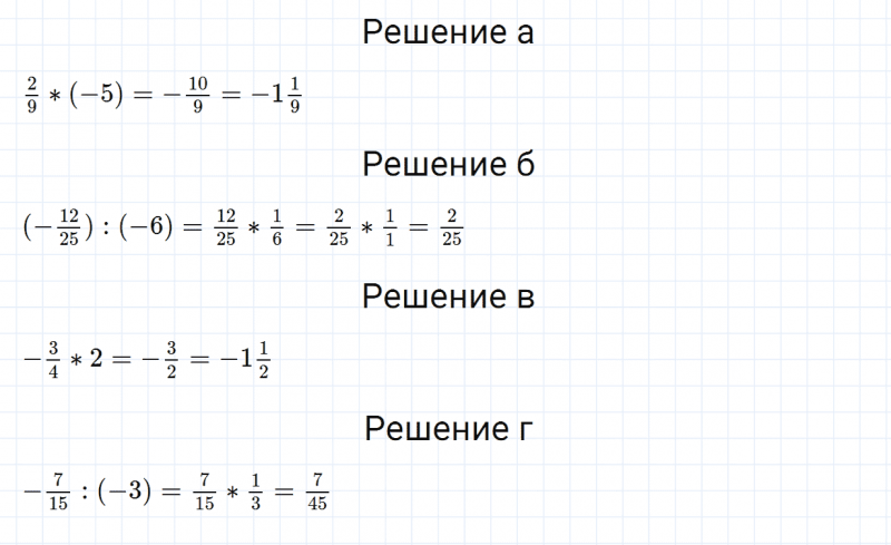 ГДЗ по математике 6 класс Зубарева, Мордкович задание №380