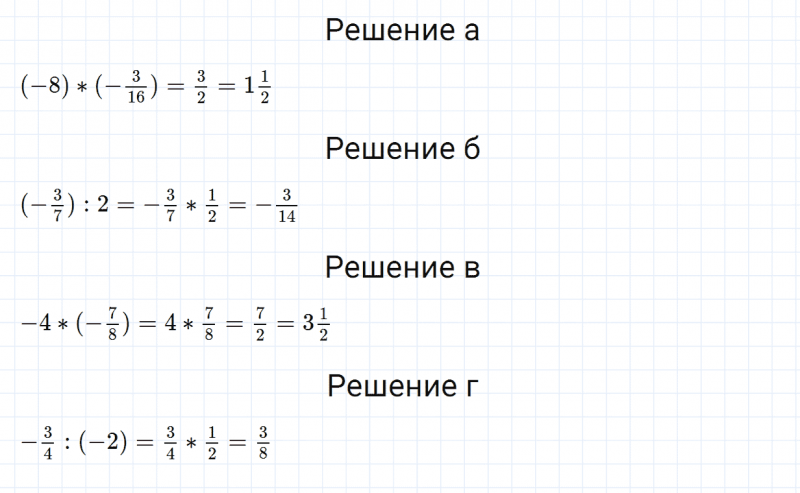 ГДЗ по математике 6 класс Зубарева, Мордкович задание №381