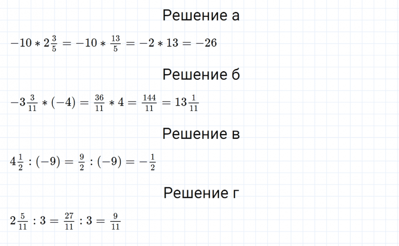 ГДЗ по математике 6 класс Зубарева, Мордкович задание №384
