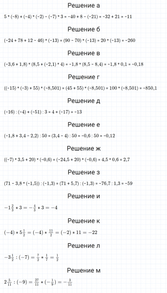ГДЗ по математике 6 класс Зубарева, Мордкович задание №385
