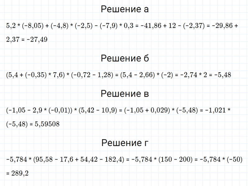 ГДЗ по математике 6 класс Зубарева, Мордкович задание №386