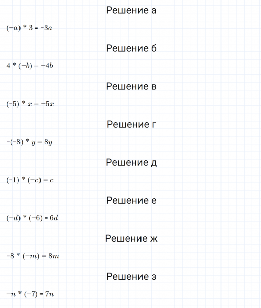 ГДЗ по математике 6 класс Зубарева, Мордкович задание №389