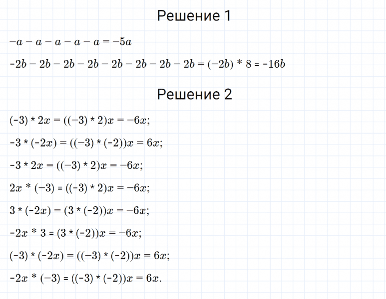 ГДЗ по математике 6 класс Зубарева, Мордкович задание №390