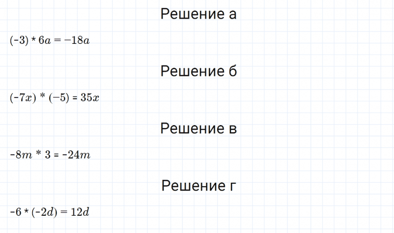 ГДЗ по математике 6 класс Зубарева, Мордкович задание №391
