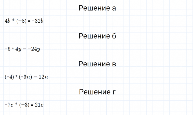 ГДЗ по математике 6 класс Зубарева, Мордкович задание №392