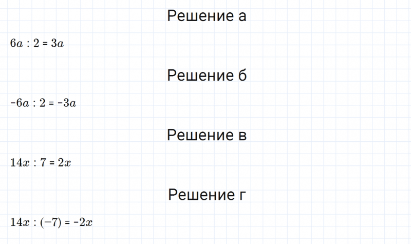 ГДЗ по математике 6 класс Зубарева, Мордкович задание №393
