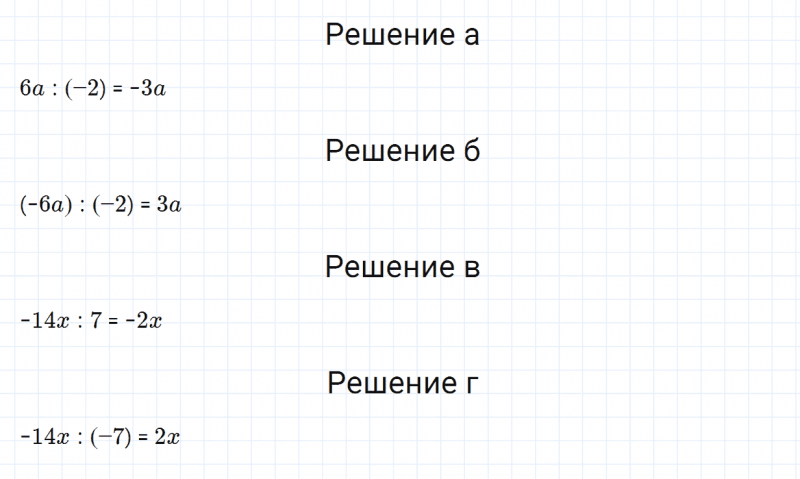 ГДЗ по математике 6 класс Зубарева, Мордкович задание №394