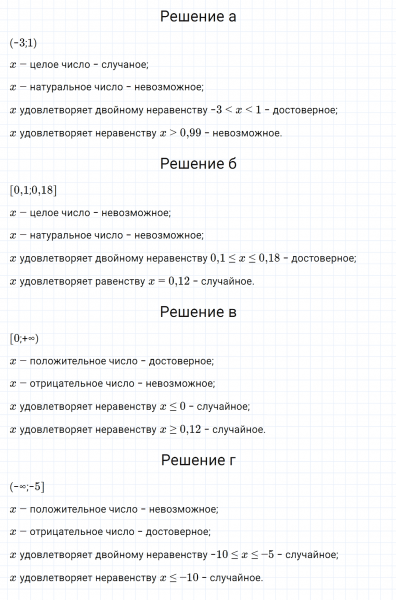 ГДЗ по математике 6 класс Зубарева, Мордкович задание №397