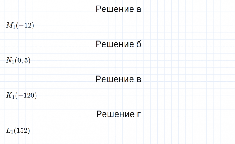 ГДЗ по математике 6 класс Зубарева, Мордкович задание №40