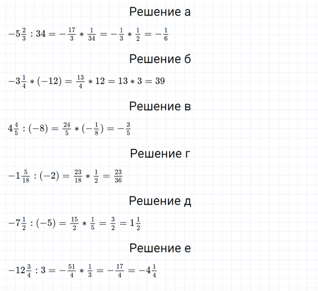 ГДЗ по математике 6 класс Зубарева, Мордкович задание №400