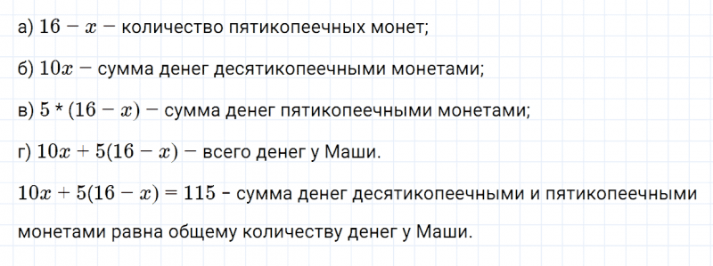 ГДЗ по математике 6 класс Зубарева, Мордкович задание №401