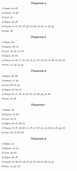 ГДЗ по математике 6 класс Зубарева, Мордкович задание №402