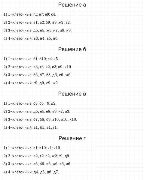 ГДЗ по математике 6 класс Зубарева, Мордкович задание №403