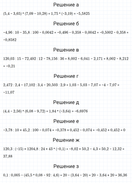 ГДЗ по математике 6 класс Зубарева, Мордкович задание №404