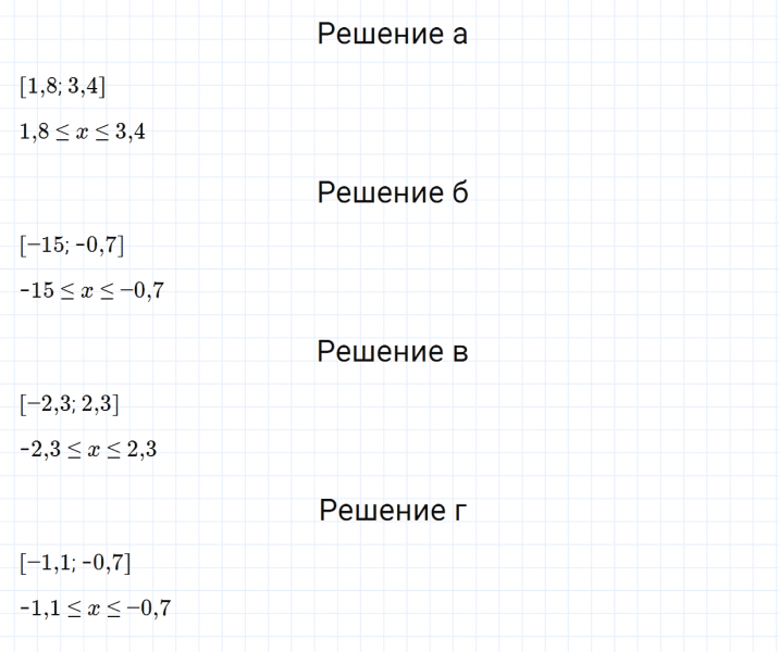ГДЗ по математике 6 класс Зубарева, Мордкович задание №406