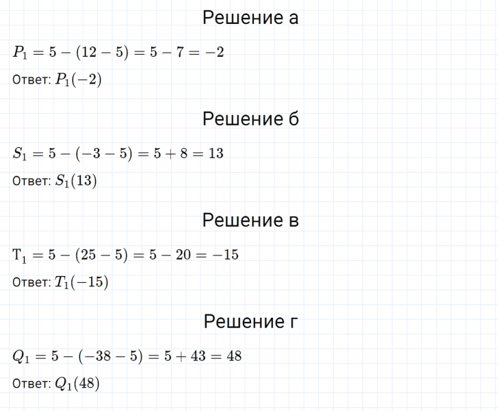 ГДЗ по математике 6 класс Зубарева, Мордкович задание №41