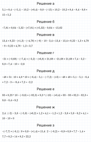 ГДЗ по математике 6 класс Зубарева, Мордкович задание №410