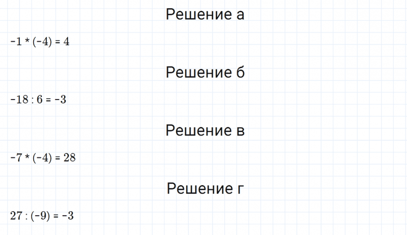 ГДЗ по математике 6 класс Зубарева, Мордкович задание №411