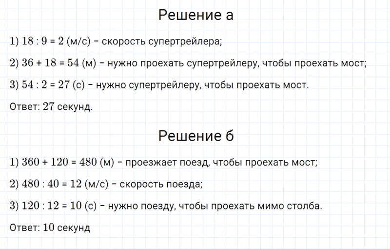 ГДЗ по математике 6 класс Зубарева, Мордкович задание №413