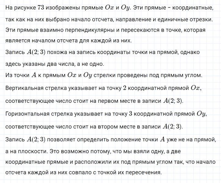 ГДЗ по математике 6 класс Зубарева, Мордкович задание №414