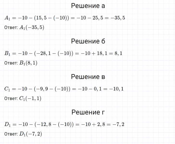 ГДЗ по математике 6 класс Зубарева, Мордкович задание №42