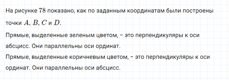 ГДЗ по математике 6 класс Зубарева, Мордкович задание №421