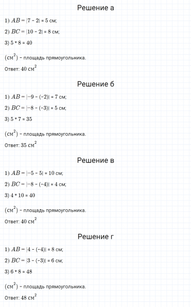 ГДЗ по математике 6 класс Зубарева, Мордкович задание №422